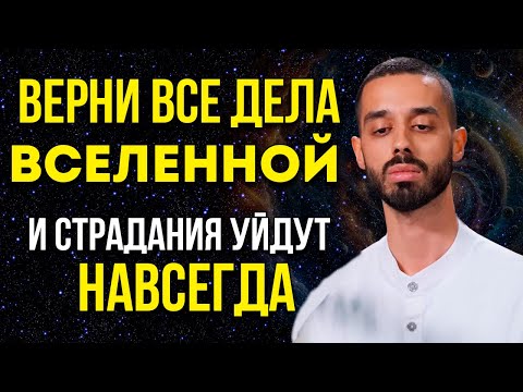 Видео: В Жизни Начнутся ЧУДЕСА, если ОСОЗНАЕШЬ ЭТО! секреты Анара Дримс
