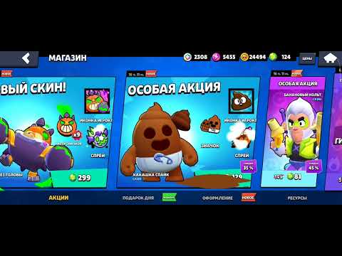 Видео: Новое обновление с дверями в brawl stars