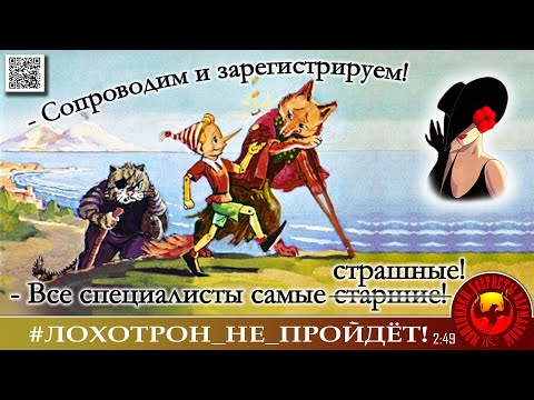 Видео: "Запудривание" мозгов клиентам. Мошенники, аферисты. (Автор - Лилёлия)