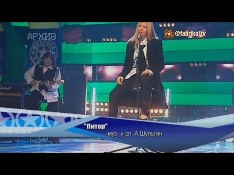 Видео: Юлия Михальчик - "Питер"