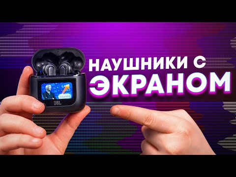 Видео: Наушники С ЭКРАНОМ! Такими будут следующие AirPods