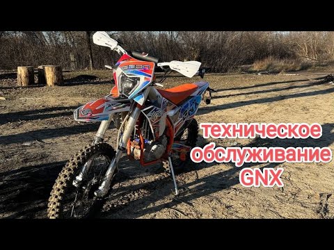 Видео: ПОЛНОЕ ТЕХНИЧЕСКОЕ ОБСЛУЖИВАНИЕ МОТОЦИКЛА GEON GNX 300 NB, GEON GNS 300 или ZONGSHEN 174 MN