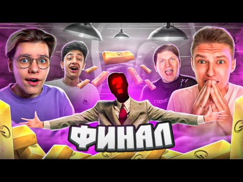 Видео: ФИНААААЛ ВЫ ЖДАЛИ!!! ПОСЛЕДНЯЯ ПОЛОСА ИСПЫТАНИЙ ЗА 10.000G (Standoff 2)