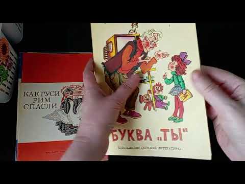 Видео: Обзор серии читаем сами