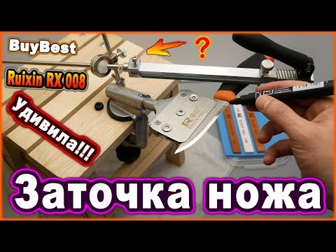 Видео: Ruixin RX 008 2019 - ЗАТОЧКА НОЖА | ТЕСТ - Точилка RUIXIN PRO 4 RX-008 с поворотным механизмом.