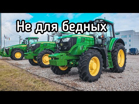 Видео: JOHN DEERE - НЕ ДЛЯ БЕДНЫХ КРЕСТЬЯН