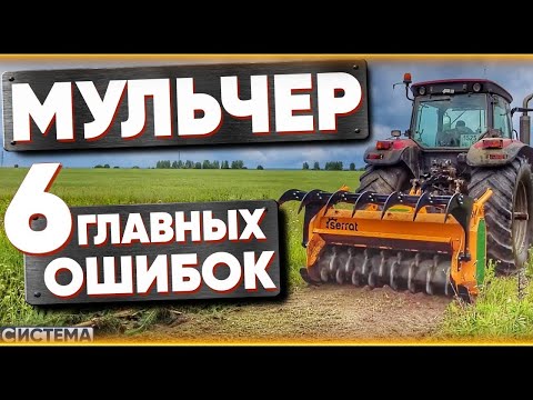 Видео: НЕ ПОКУПАЙ МУЛЬЧЕР, ПОКА НЕ ПОСМОТРИШЬ ЭТО ВИДЕО!