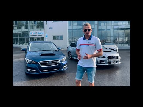 Видео: SUBARU LEVORG. стоит ли переплачивать за рестайлинг? Как заказать авто из Японии.