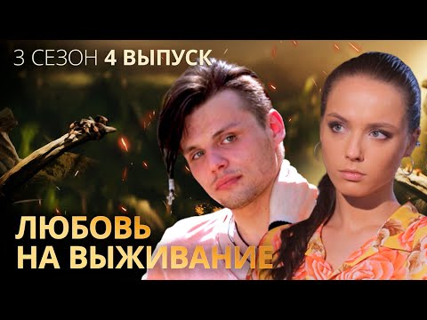 Видео: Саша презирает Марго за ее бестолковость – Любовь на выживание – Выпуск 4 – Сезон 3