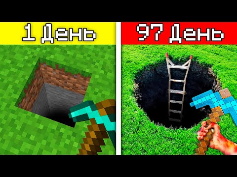 Видео: 😱100 ДНЕЙ ВЫЖИВАНИЯ В РЕАЛИСТИЧНОМ МАЙНКРАФТЕ!