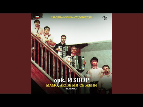 Видео: Варненски ръченик (instrumental)