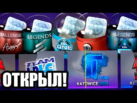 Видео: ОТКРЫЛ 10 ТОП КАПСУЛ В КС ГО! ЧТО МНЕ ВЫПАЛО?! ОТКРЫТИЕ КАПСУЛ НА 20 000 РУБЛЕЙ В CS:GO