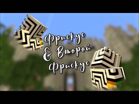 Видео: Лоры на пару