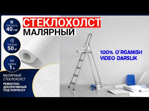 Видео: Стеклохолст  Uzbek tilida Stekloxolst yopishtirish usuli 0-dan