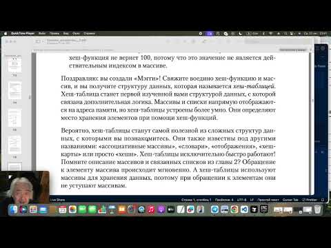 Видео: Грокаем алгоритмы. Глава 5. Часть 1. Хэш-таблицы