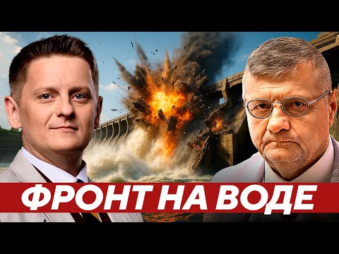 Видео: Мосийчук: Волчанск - Зачем бьют по плотинам и мостам?