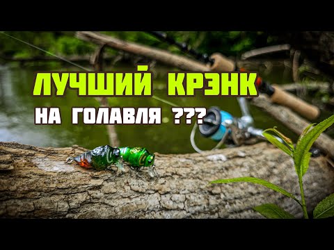 Видео: ТОП Воблер для голавля на малой реке | D-3 Custom Fukusemi shallow