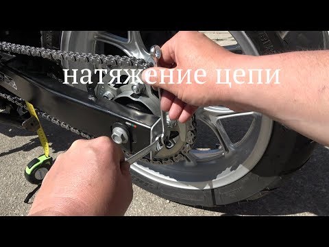 Видео: Обслуживание цепи мотоцикла Honda NC750Xчасть 2 контроль и регулировка