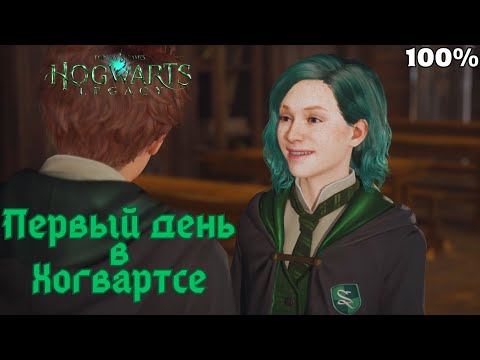 Видео: Уроки заклинаний | Хогвартс Наследие / Hogwarts Legacy #2