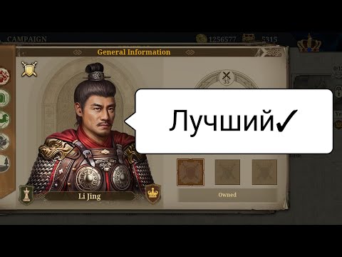 Видео: Ew7 Гайд: Как выбрать Генерала? European War 7: Medieval Ли Джин, Лучший юнит, Лучший генерал