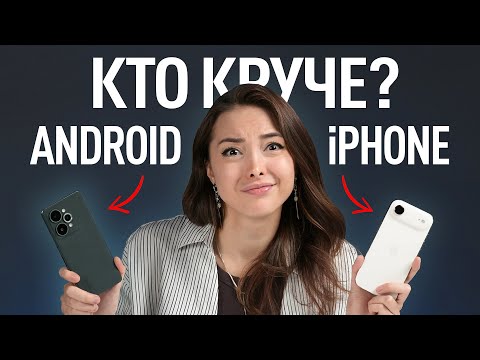 Видео: Android за 40 000 руб. против iPhone Air – кто КРУЧЕ?