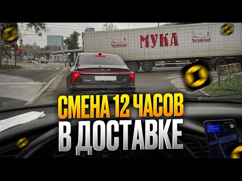 Видео: Смена 12 часов! Реальный заработок курьера в Москве на авто в Яндекс доставке!