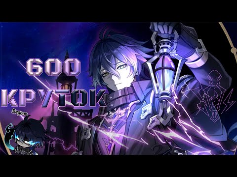 Видео: Кирилл превзошёл все ожидания! | 600 круток Геншин | Genshin Impact