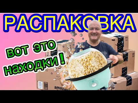 Видео: Что нашли в посылках за $7 - сокровища или хлам?! Азарт и неожиданные находки!
