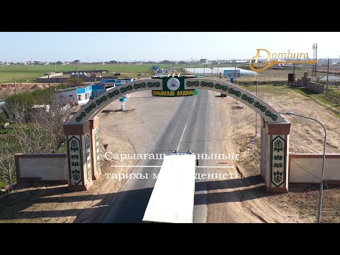Видео: Сарыағаш ауданының тарихы мен мәдениеті (3-бөлім)