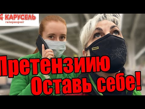 Видео: БОРЗАЯ СБШНИЦА ПРЕДЬЯВИЛА ЗА ПРЕТЕНЗИЮ / ПРОСРОЧКУ ИЗЬЯЛИ / КАРУСЕЛЬ ПРОСРОЧКИ / ТРАВЯТ ДЕТЕЙ