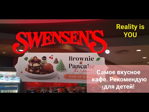 Видео: Кафе мороженое Swensens в Паттайе Тайланд  Ice cream cafe Swensens in Pattaya Thailand