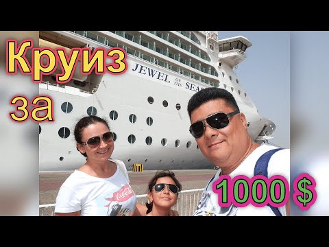 Видео: Заселение на наш первый КРУИЗ !!! Потеряли БАГАЖ на ЛАЙНЕРЕ !!!#круиз #дубай #royalcarribean