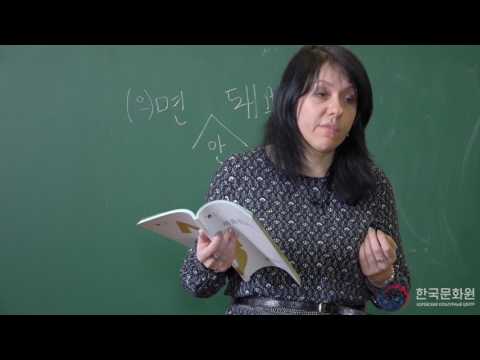 Видео: 3 уровень (8 урок - 1 часть) ВИДЕОУРОКИ КОРЕЙСКОГО ЯЗЫКА