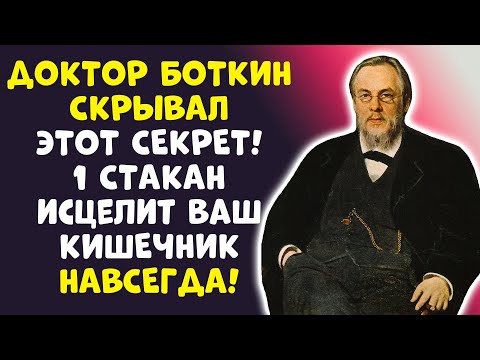 Видео: ВРАЧИ СКРЫВАЛИ! БОТКИН: 1 СТАКАН И НЕТ ЗАПОРОВ!