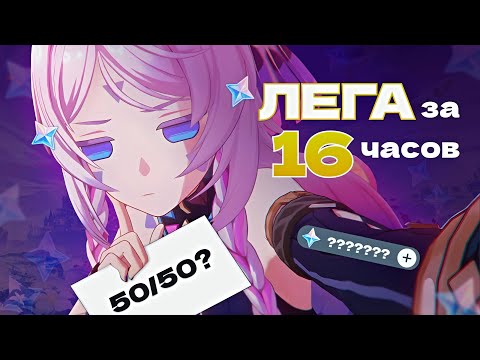 Видео: Выбить СИТЛАЛИ ЗА 16 ЧАСОВ / с 0 до 36 звезд в бездне Genshin Impact / Оптимизируем прохождение игры