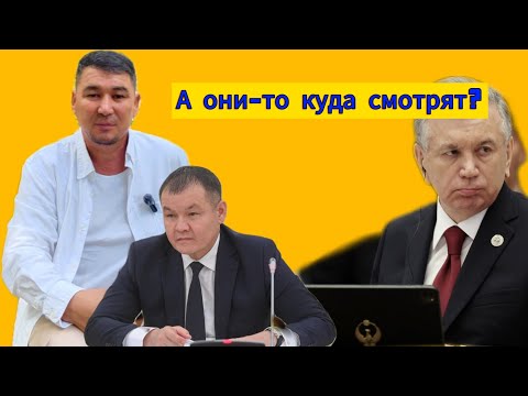 Видео: Халықты ойлап атырғанлар барма?!