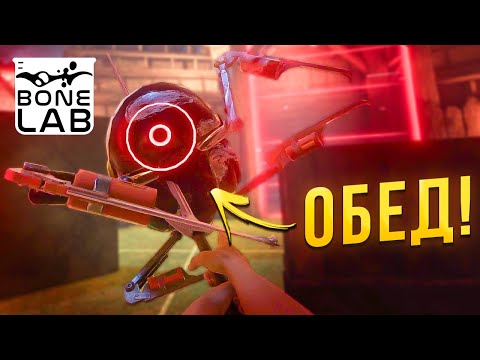 Видео: ШАШЛЫК ИЗ КРАБЛЕТА! в BONELAB VR!