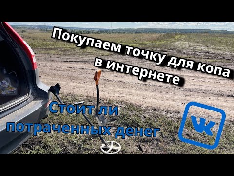 Видео: Купил точку для копа. Проверим, стоит оно того или нет?