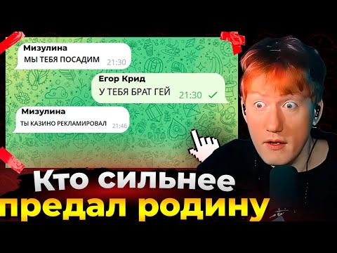 Видео: Егор Крид против Мизулиной — Даня Кашин разбирается (тут жесть)