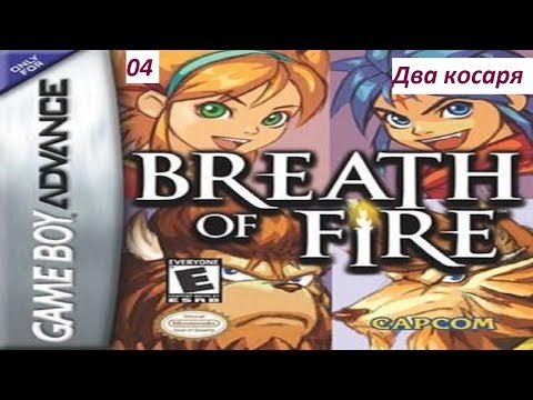 Видео: Прохождение Breath of Fire. 04. Два косаря и ловушка для принцесс