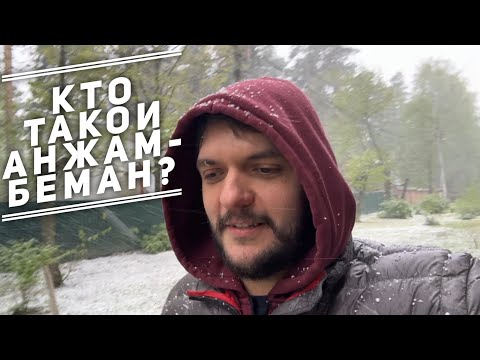 Видео: Анжамбеман: что это такое и для чего его используют?