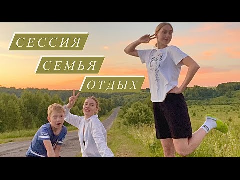 Видео: Летний влог лингвиста
