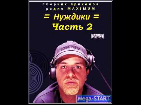 Видео: Бачинский и Стиллавин - Нуждики Часть 2