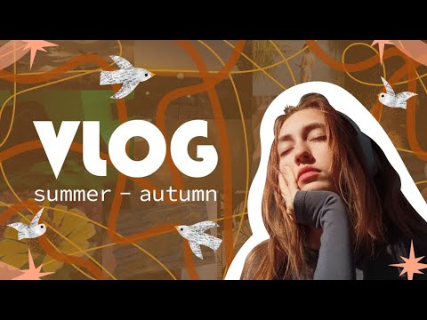 Видео: 👽VLOG👽: ЛЕТО🍃 и ОСЕНЬ🍁