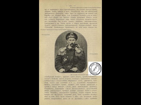Видео: Вторичное слабоумие. Душевные болезни. Проф. П.И. Ковалевский. СПб, 1905 г.