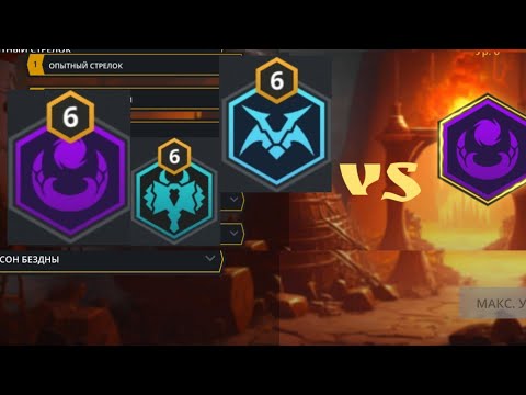 Видео: Shadow fight 3 Три макс сета против мнемоса