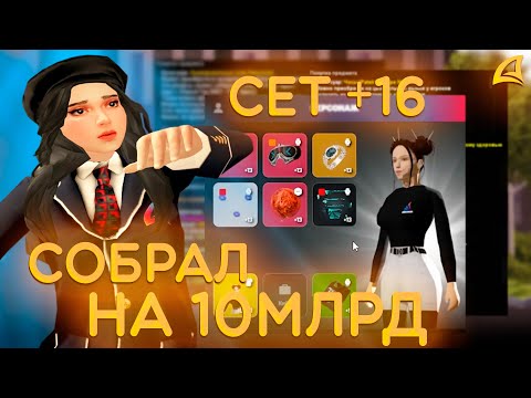 Видео: Я ПРИНЯЛ РЕШЕНИЕ И ПРОДАЮ ВСЕ! #5 (АРИЗОНА РП)