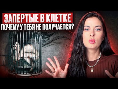 Видео: 3 убеждения, которые незаметно рушат вашу жизнь