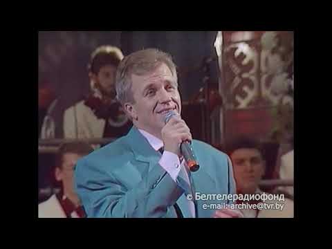 Видео: Якаў Навуменка - Залатая восень (1997)