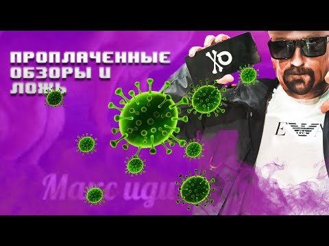 Видео: Max- обман и только (разоблачение) 